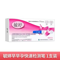 毓婷驗孕筆  早早孕試紙 驗孕卡 排卵精準檢測試條成人性用品批發