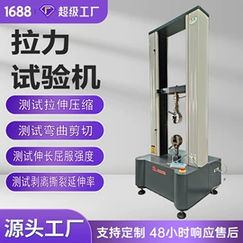 拉力试验机;制样机;硫化机