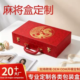 麻将盒定制高档皮箱厂家跨境棋牌骰子PU收纳美国手提包装礼品盒子