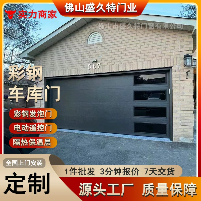 Роскошная гаражная дверь для вилл с дистанционным управлением с мобильного телефона, противоугонная, бесшумная дверь с роллетным механизмом, теплоизолированная и теплоизолирующая гаражная дверь из цветного стального профиля, откидная дверь.