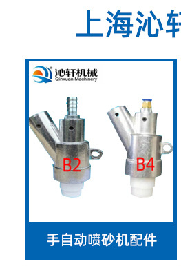 手动喷砂机详情从新设计定稿PSD-7-28_02_01