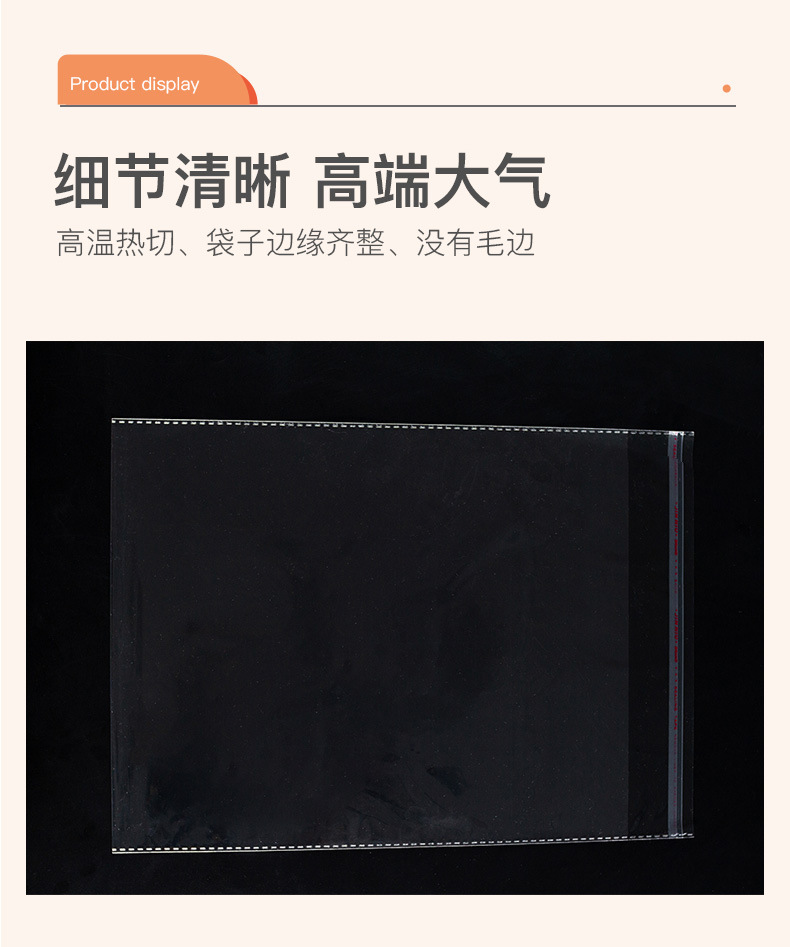 opp自粘袋详情页_10.jpg