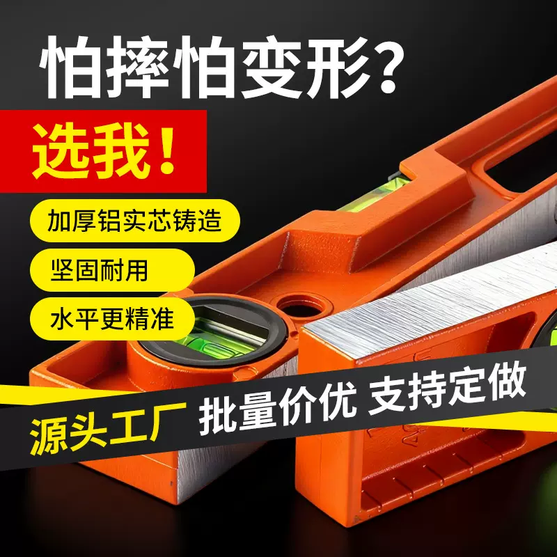 铝压铸实心强磁水平尺高精度水平靠尺平衡仪工具家用测量尺子加厚