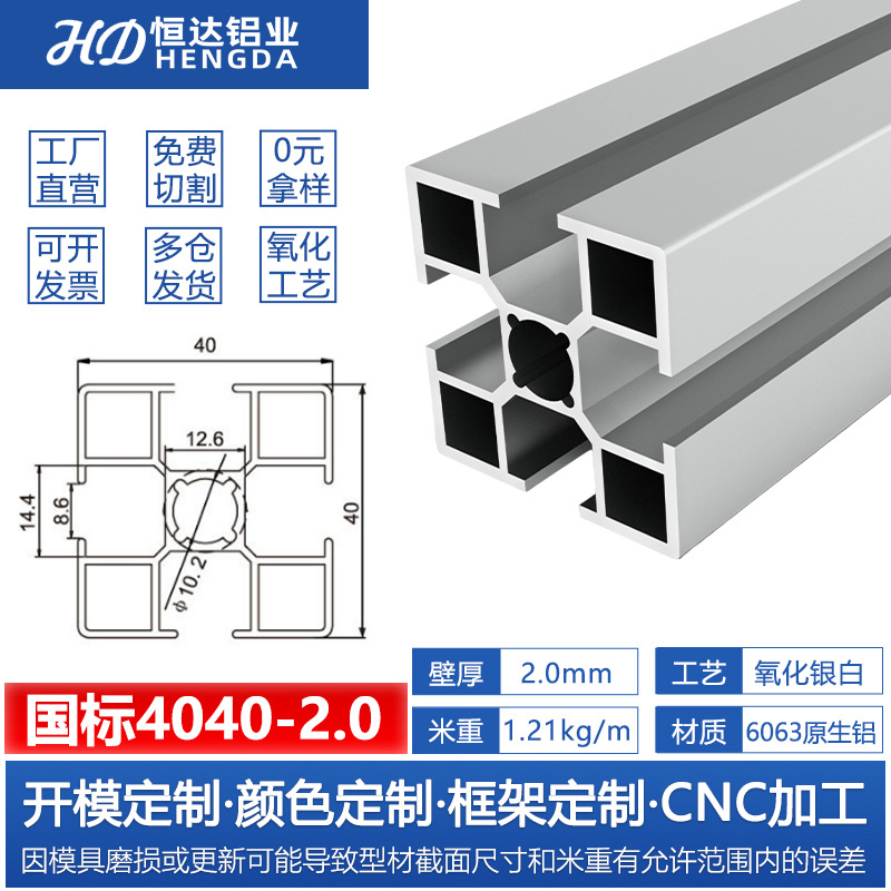 Perfil de aluminio estándar europeo 3030 Perfil de aluminio industrial 2020 soporte de línea de montaje marco de equipos mecánicos Perfil de aluminio 4040