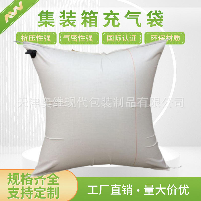 Thickened Pp Inflatable Bag, Super Pressure-Resistant, Reusable, Custom-Made Container Filling Air Bag