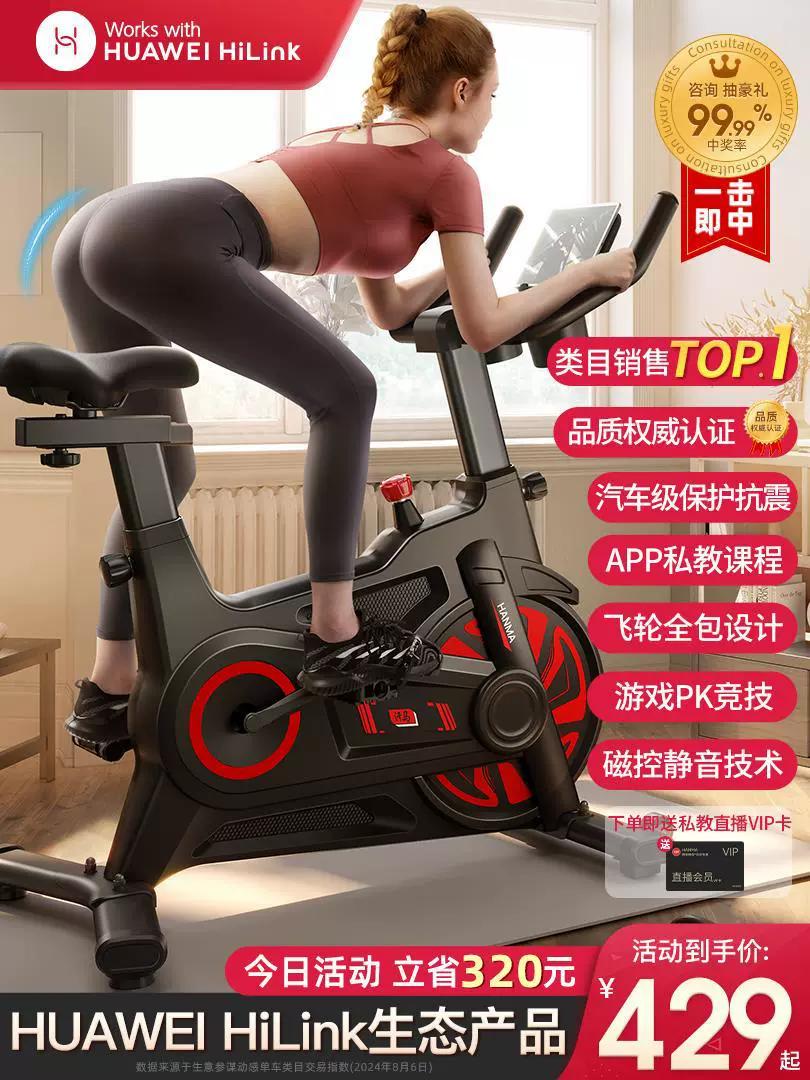 Динамичный велосипед, спортивное оборудование для зала