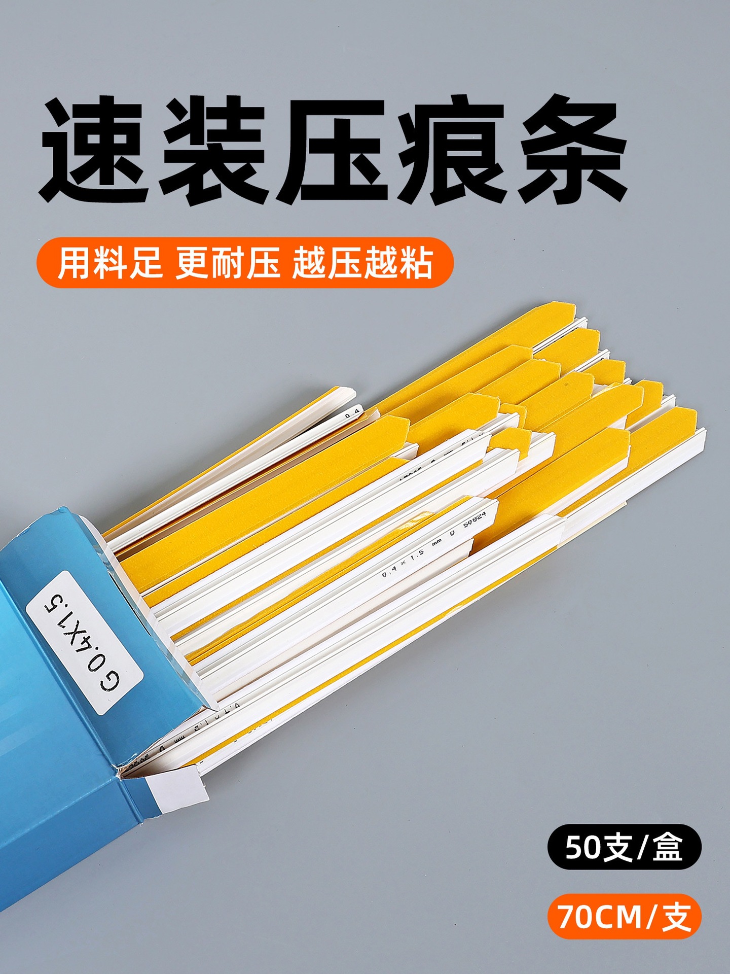 玉田速装压痕模玉田模切机压痕条压痕线刀条印刷耗反压线拱形