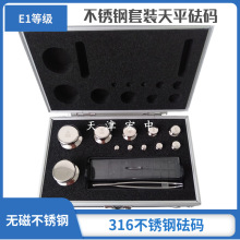 E1�����P����a 316���|1Mg-200g���b���a �����ƽУ׼���a