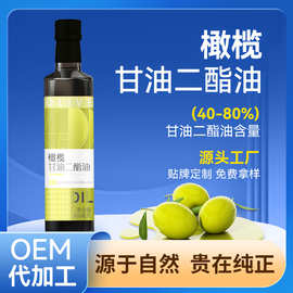 厂家批发橄榄甘油二酯油DAG含量二酯油500mL食用油植物油