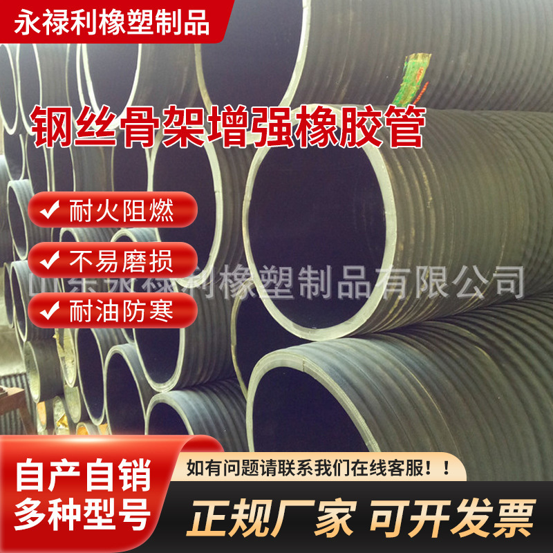 大口径煤矿用吸排污水胶管抢险吸排水胶管钢丝骨架增强橡胶管