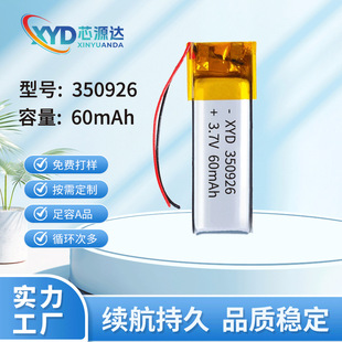 350926�ۺ����늳�60mAh�����֭h�{�����C�c�x�P3.7V�о����