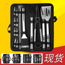 亚马逊烤具套装户外9件套不锈钢烤肉套装BBQ组合牛津布袋烧烤工具