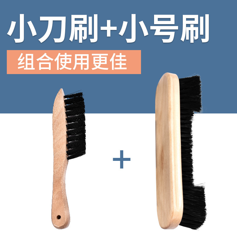 Knife brush + small brush) set is the best choice