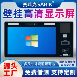 触控产品;其他办公设备;结算设备