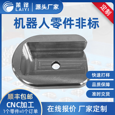 cnc機加工廠家承接機械加工機器人零件非標定制