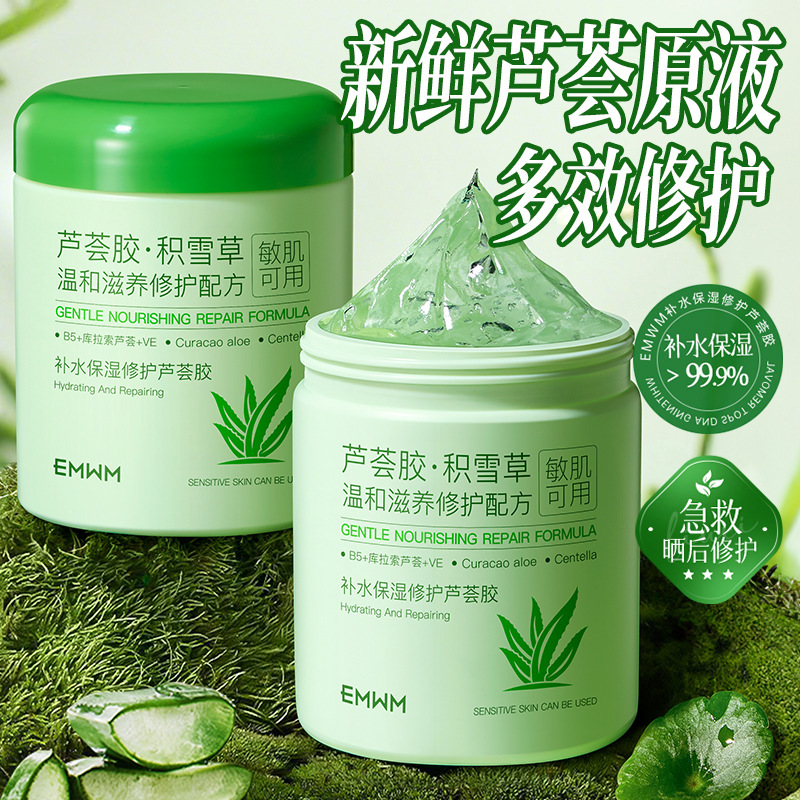Emwm Multi-Aloe Soothing Moisturizing Repair Gel Hydrating and Moisturizing Skin Gentle Aloe Vera Gel (Dropshipping)