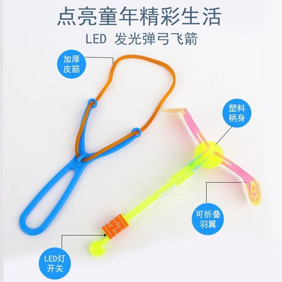 Large Double Flash Luminous Slingshot Flying Arrow Flying Sky Luminous Ejection Bamboo Dragonfly Flying Vehicle Outdoor Children's Stall Toy