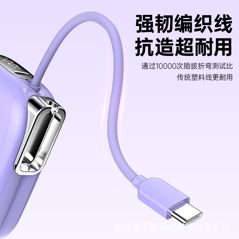 私模迷你充电宝10000mAh 22.5W快充可登机3C认证自带线数显可定制|undefined
