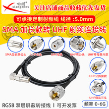 RG58�� SMA���^���L���Dĸ�^�B�Ӿ�UHF���L���쾀�D�Ӿ�RF���l��