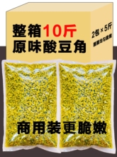 湖南特产酸豆角商用整箱10斤凉菜咸菜香辣下饭菜腌菜酸辣缸豆