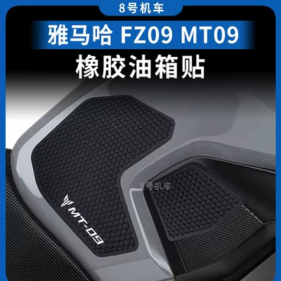 Suitable for Yamaha Fz09Mt092013-22 Motorcycle helmet anti-fog film