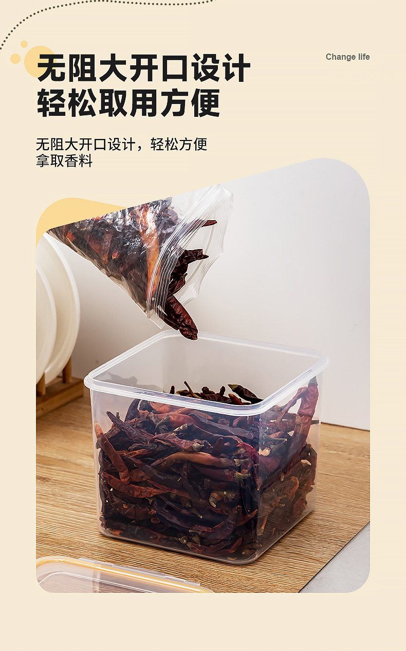 家用厨房调料盒食物杂粮咖啡密封储物罐橱柜带盖透明香