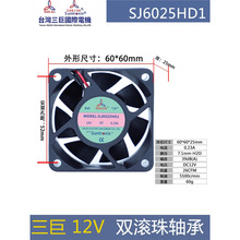ԭװ����SANJU SJ6025HD2 DC12V DC24V˫������е�����С�ͷ���