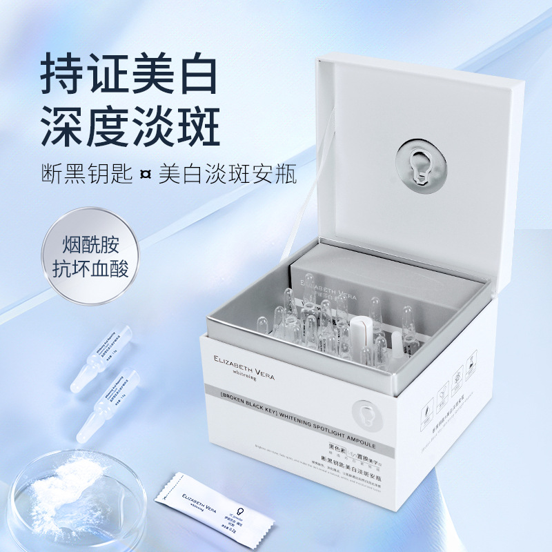 Brightening face serum