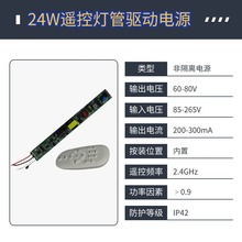 星佳合专业led遥控灯管电源调光调色温遥控灵敏三段式调色温驱动