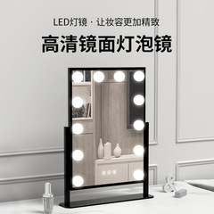 跨境爆款好莱坞化妆镜带灯led高清台式桌面大号梳妆镜化妆师镜子