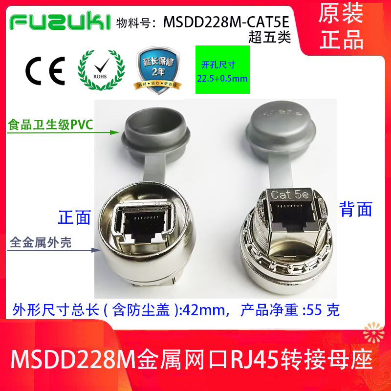 Panel-Type All-Metal Network Port Through-Wall Connector Msdd228M Network Cable Butt Connector Fuzuki Fuzaki Panel-Type All-Metal Network Port Through-Wall Connector Msdd228M Network Cable Butt Connector Fuzuki Fuzaki