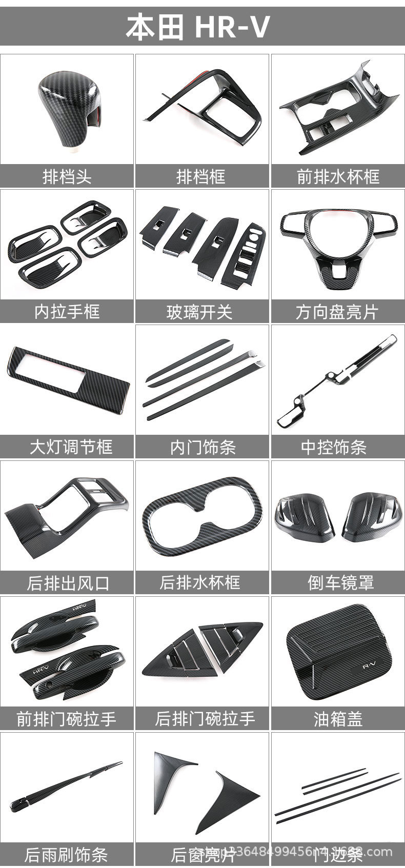 Suitable for 22 Models of Honda Hrv/Xrv/Vezel Rearview Mirror Door Bowl Handle Decorative Stickers Exterior Car Modification Accessories