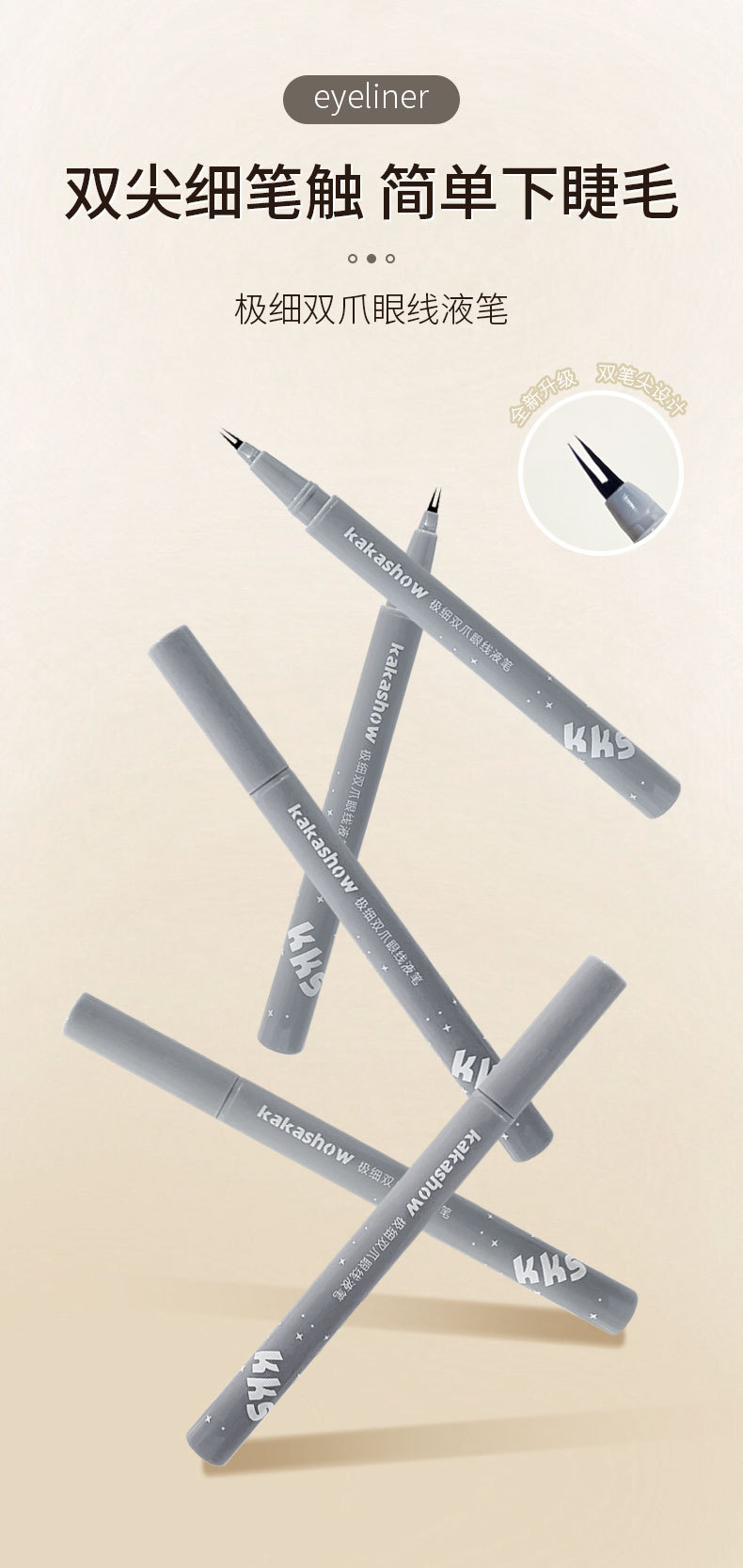 KAKASHOW's double-clawed eyeliner liquid pen is extremely fine, naturally lowering eyelashes, waterproof and sweat-proof, and won't smudge lazy eyeliner full figure