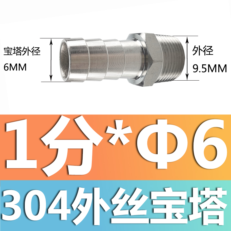 304 acero inoxidable alambre exterior junta torre junta de diámetro reducido manguera tubo de piel alambre exterior junta hexagonal piel enchufe de bambú gas solar 4