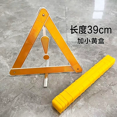 Car Triangular Warning Sign, Warning sign - exclamation-mark-3935cm-yellow-box