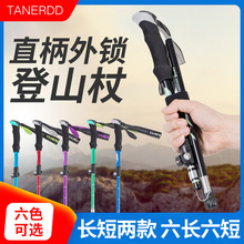 登山杖聚拢款伸缩登山杖铝合金超轻拐杖便携折叠手杖登山棍拐棍