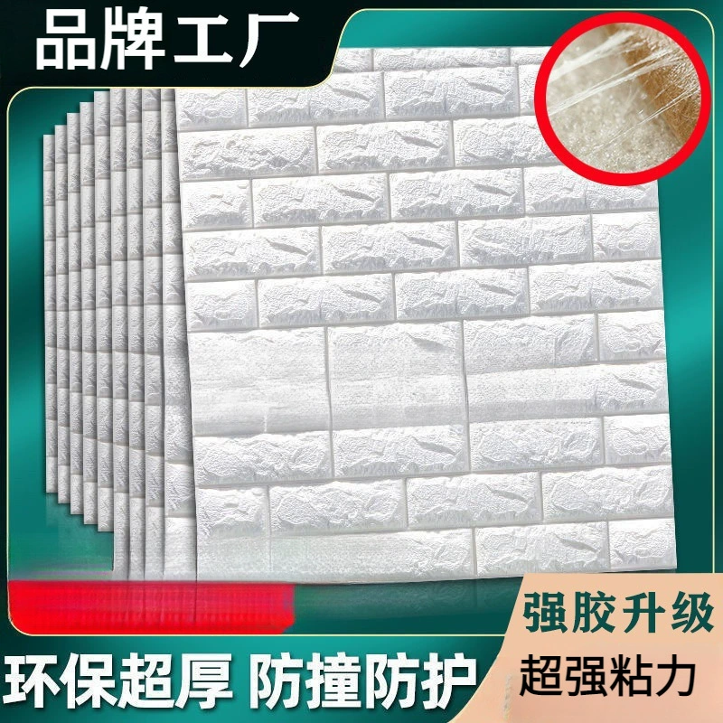 Обои самоклеящаяся 3 стерео наклейка на стену детский сад с толстой пеной юбка стены фоновая стена имитация кирпича обои