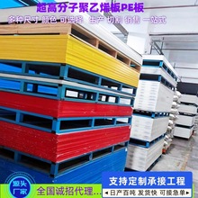 聚乙烯PE板 高分子量衬板 加工焊接工程 医疗塑形胶板高密度pe板
