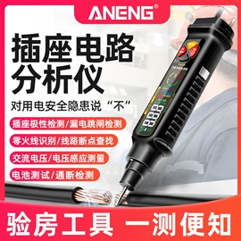 万用表;钳型表;测电笔