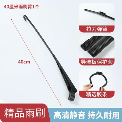 Wiper Blades, Universal Electric: Wiper - metal-wiper-arm-40-cm-1-pack