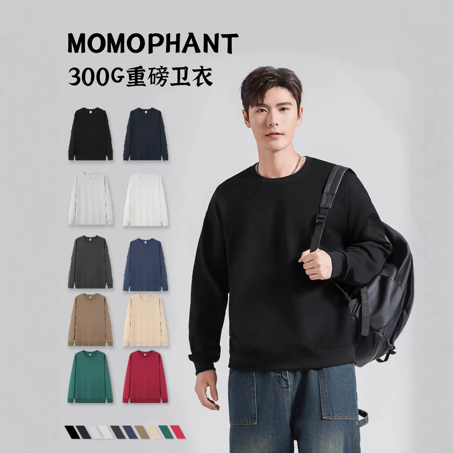 新款纯色重磅套头卫衣轻熟休闲无帽卫衣秋冬款宽松男士秋季卫衣