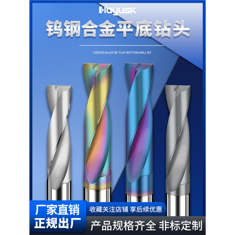 蓝纳米硬质合金钨钢平底钻头 盲孔沉孔 180度平底快速扩孔平底钻