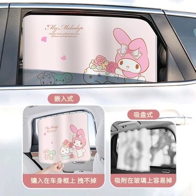Car curtains – rear sunscreen