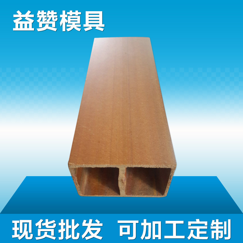 厂家供应塑木方通方木假梁屏风玄关隔断新型木塑装修木塑板材批发