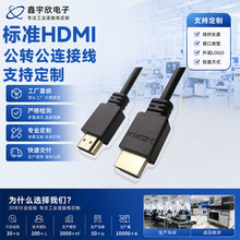 定制hdmi公对公双头极细软线视频信号连接线电视连接机顶盒显示器