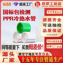 ��PPR�oˮ�ܟ���4��6��20���̼��b25���ˮ��PPR���Ϲ��ԁ�ˮ��