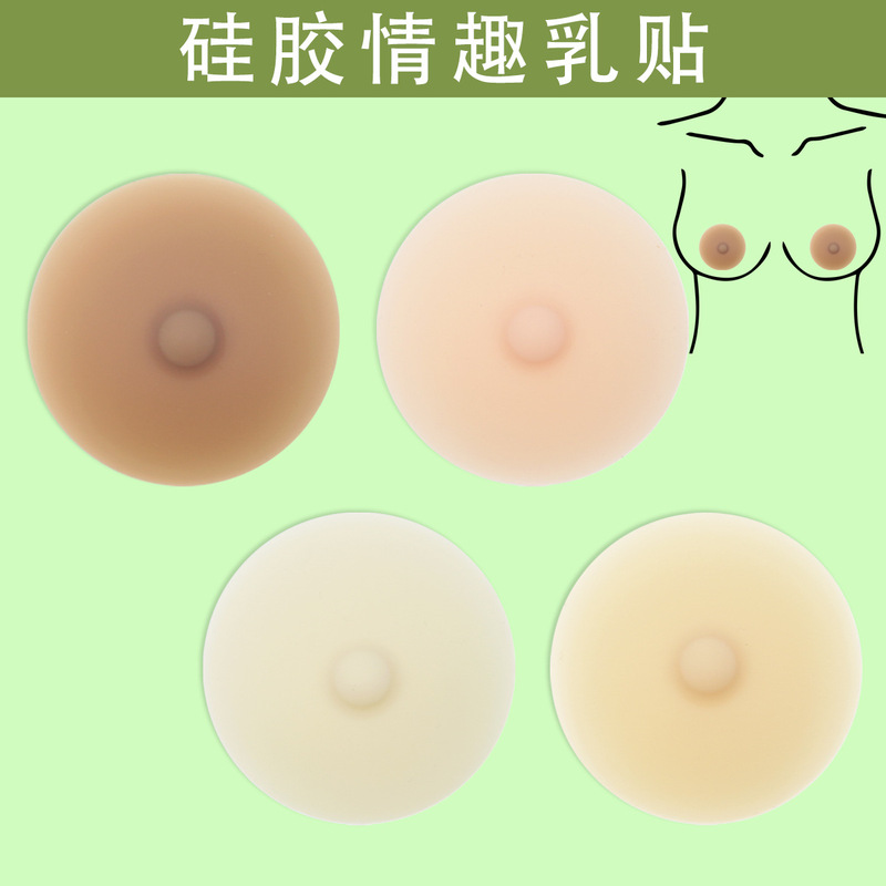 Cross-Border Best-Selling Adhesive Pure Silicone Nipple Covers in Skin Tone Series, Invisible Seamless Bra Solid Breast Pads Cross-Border Best-Selling Adhesive Pure Silicone Nipple Covers in Skin Tone Series, Invisible Seamless Bra Solid Breast Pads
