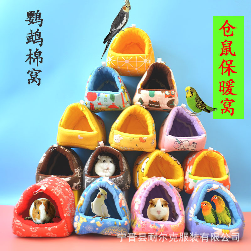Parrot Nest Bird Nest Hamster Nest Hedgehog Squirrel Dutch Pig Warm Winter Heating Supplies Thickened fleece-lined Parrot Nest Bird Nest Hamster Nest Hedgehog Squirrel Dutch Pig Warm Winter Heating Supplies Thickened fleece-lined