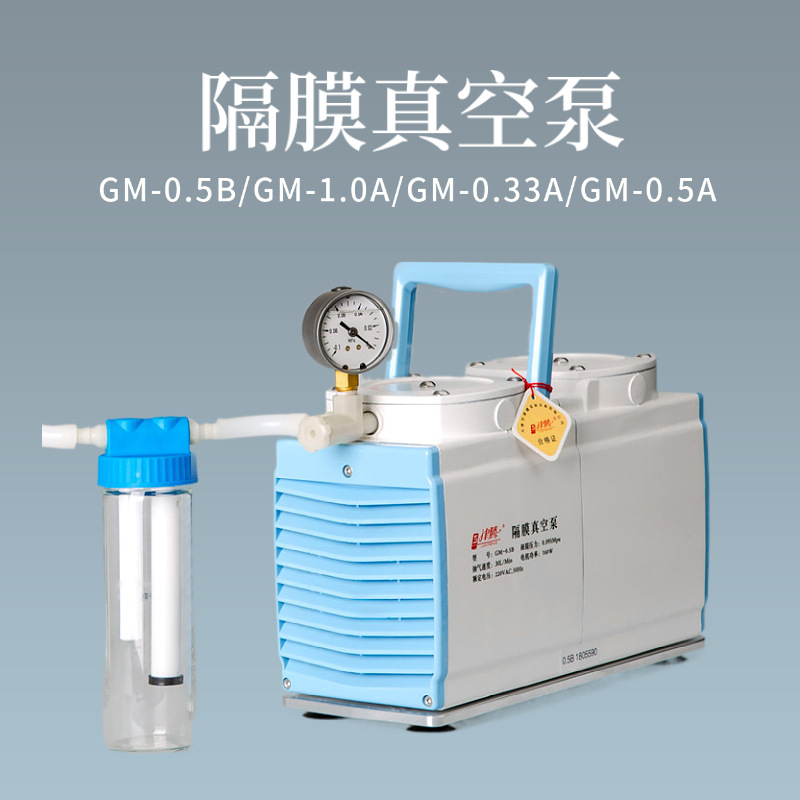 津腾隔膜真空泵泵+截留瓶GM-0.5A抽气速度30L/Min防腐型GM-1.0A