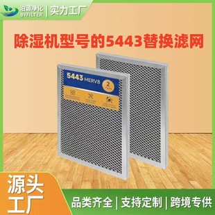 Used for Dehumidifier Model Merv-8 /5443 Replacement Filter Aiken Air: 1830, 1830Cs